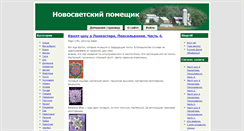 Desktop Screenshot of mataevfarm.com