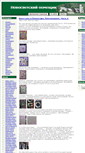 Mobile Screenshot of mataevfarm.com
