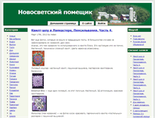 Tablet Screenshot of mataevfarm.com